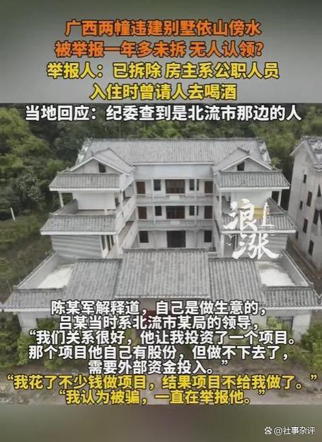 1.3亿违建豪宅主人：没碰传销，没作秀，不想做网红