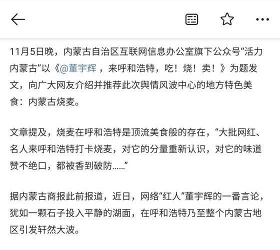 10万网友围观连麦，他却宣布暂停开播！此前遭全网群嘲