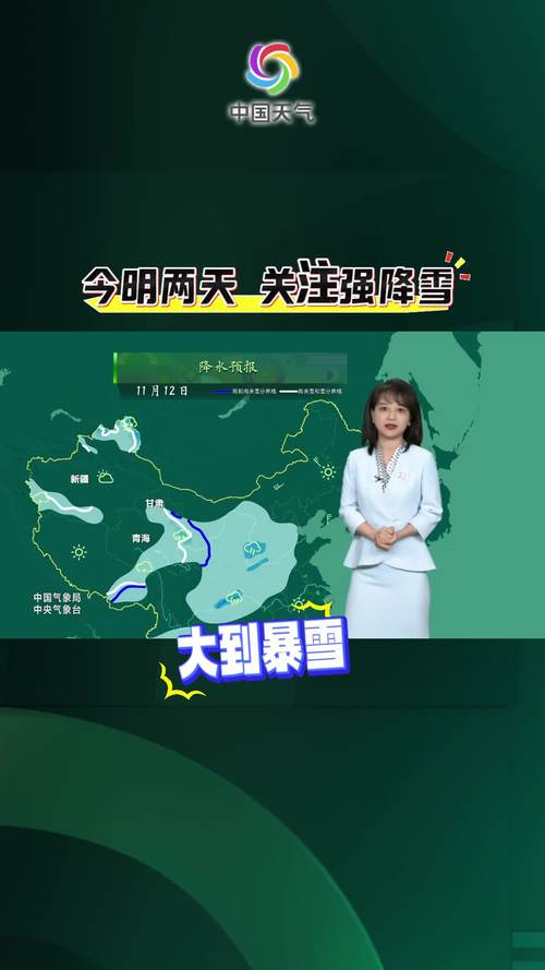 11月第二场寒潮已“发货” 北方降温剧烈东北将再遇强降雪