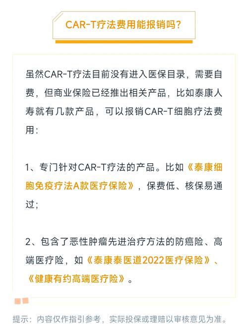 120万元一针！四川省肿瘤医院完成西南首例CAR-T细胞治疗 专家：未来有望降价