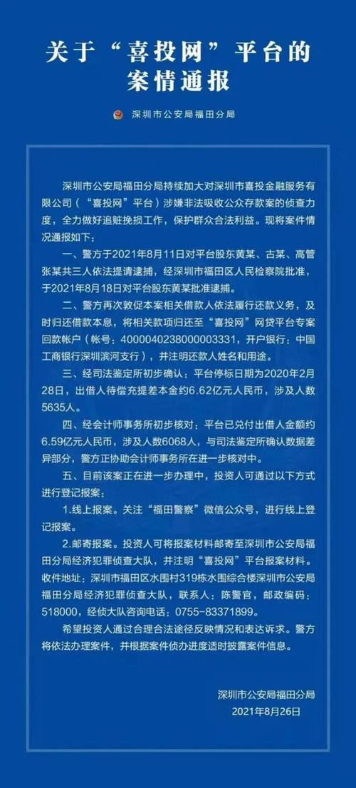 121人被抓！多个团伙利用社保公积金系统漏洞，非法获取公民个人信息2300万条