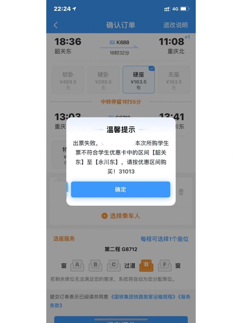 12306买不到票怎么办？试试买联程票！