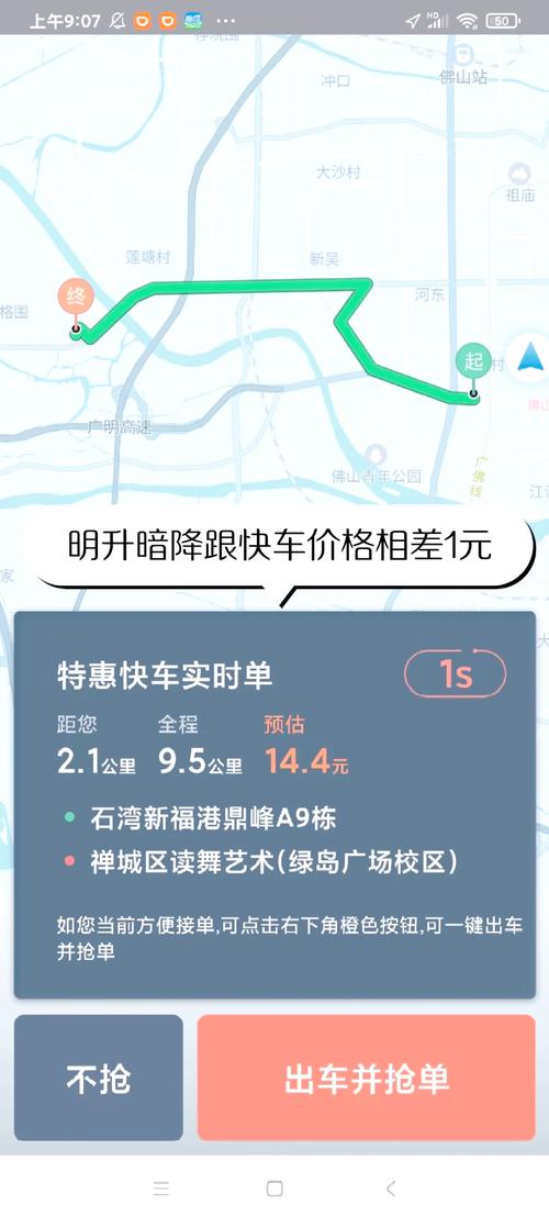 12公里路程，网约车司机要线下收费160元！平台：给予其永久停运处罚