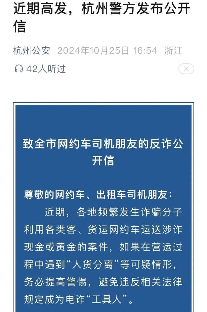 15家网约车平台被约谈