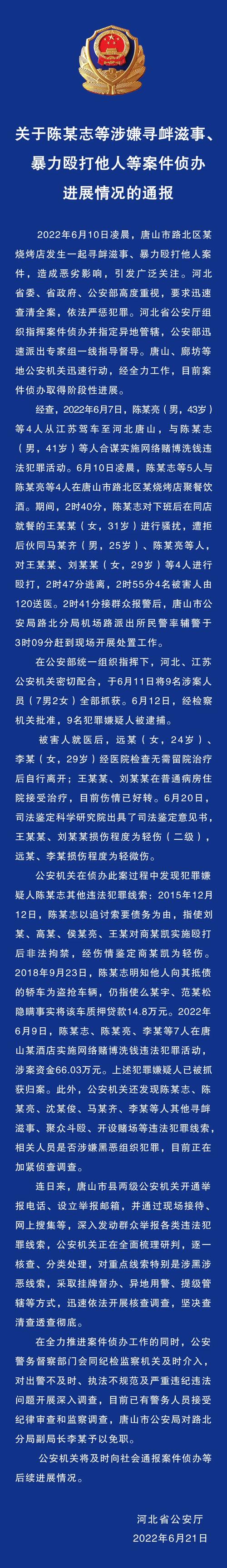 15岁女孩被打近50个耳光，河北滦南警方：打人者被刑拘