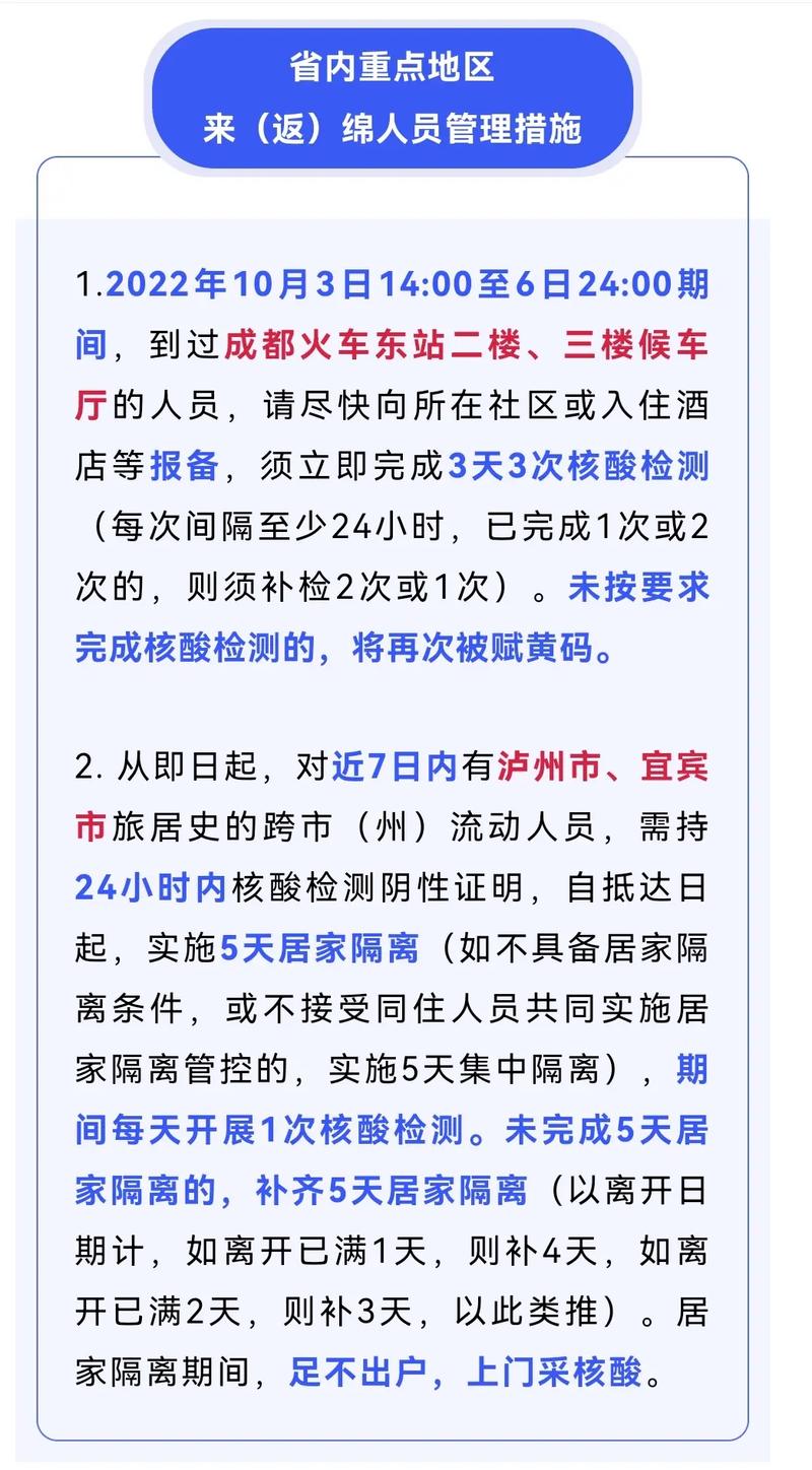 1月10日至2月26日，外地来返秦皇岛人员均需核酸检测