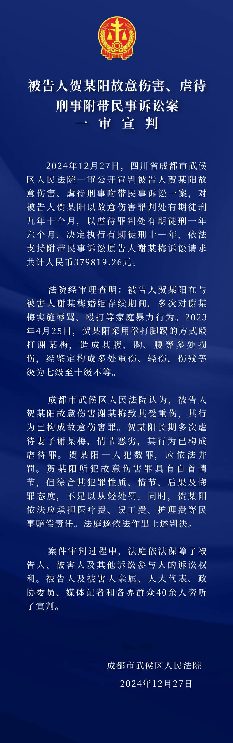 2020年，成都共受理环资案件1600余件，环境公益诉讼增长明显