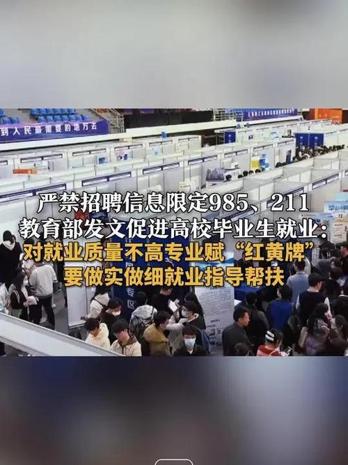 2021届全国高校毕业生达909万！怕毕业就失业？教育部帮你找工作