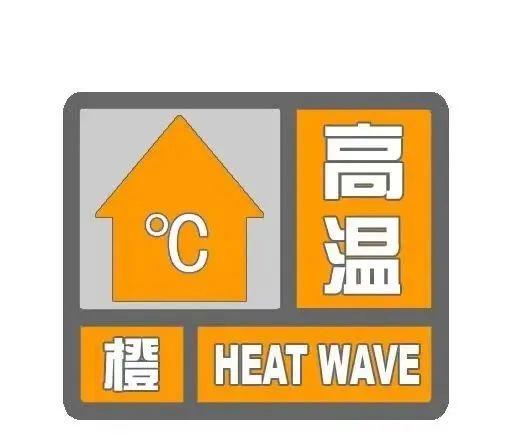 35℃+！成都今日高温橙色预警信号继续