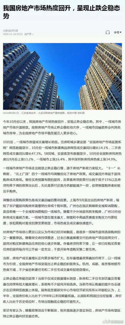 58集团发布有“调”不紊2018楼市半年报告 15城轨交二手房需求占比超过45%