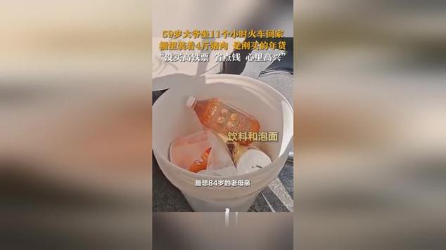 59岁大爷火车上突发心脏病    拉萨-成都列车江油刹一脚