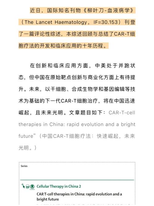 5年内所有血液肿瘤都可治愈？CAR-T细胞疗法预计明年在中国获批