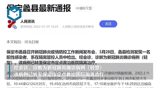 8月25日—26日3时 山西运城垣曲县新增6名核酸检测初筛阳性人员