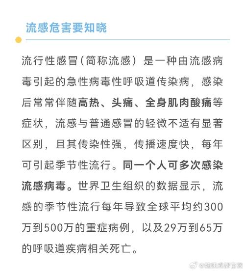 B型流感疫情全国爆发成都医院爆满！赶快做好这6个预防