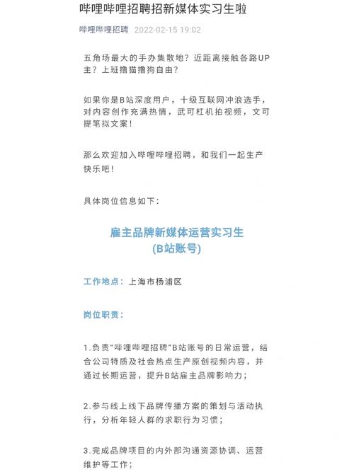 B站回应招聘争议：承认面试中有些说教