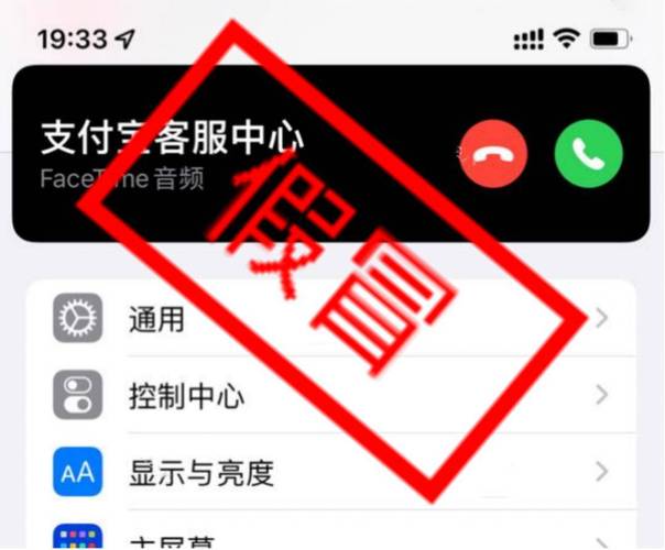 FaceTime诈骗频发，苹果客服：可直接关闭相关功能