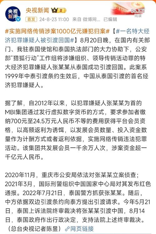 “假央企”利用“伪私募”诈骗近80亿元！典型案例披露办案详情