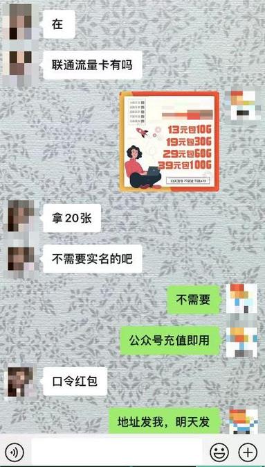 “卖卡团伙”受审：被控勾结联通工作人员，办理1.4万余张电话卡卖给下家牟利80万