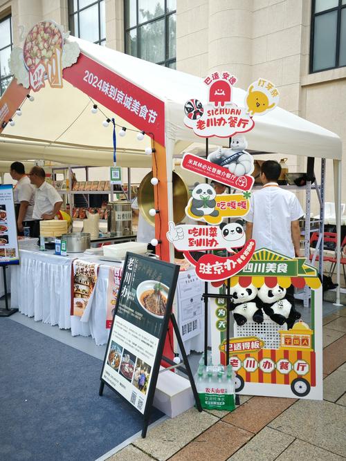 “行走的美食节”精彩开启，双城四地共同感受郫都味！