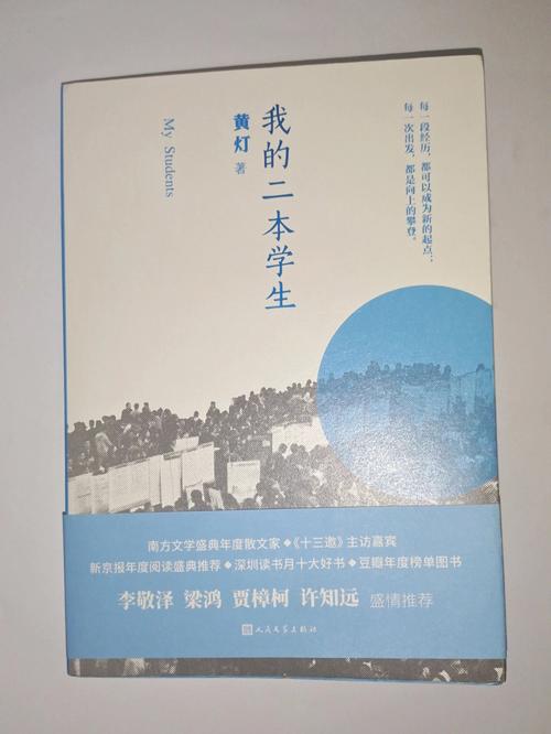 《我的二本学生》，老师写自己的学生：或许这才是大多数年轻人的成长