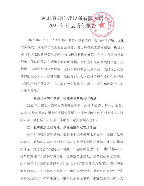 「变局2022」年终策划①丨疫情新考：什么是责任社会