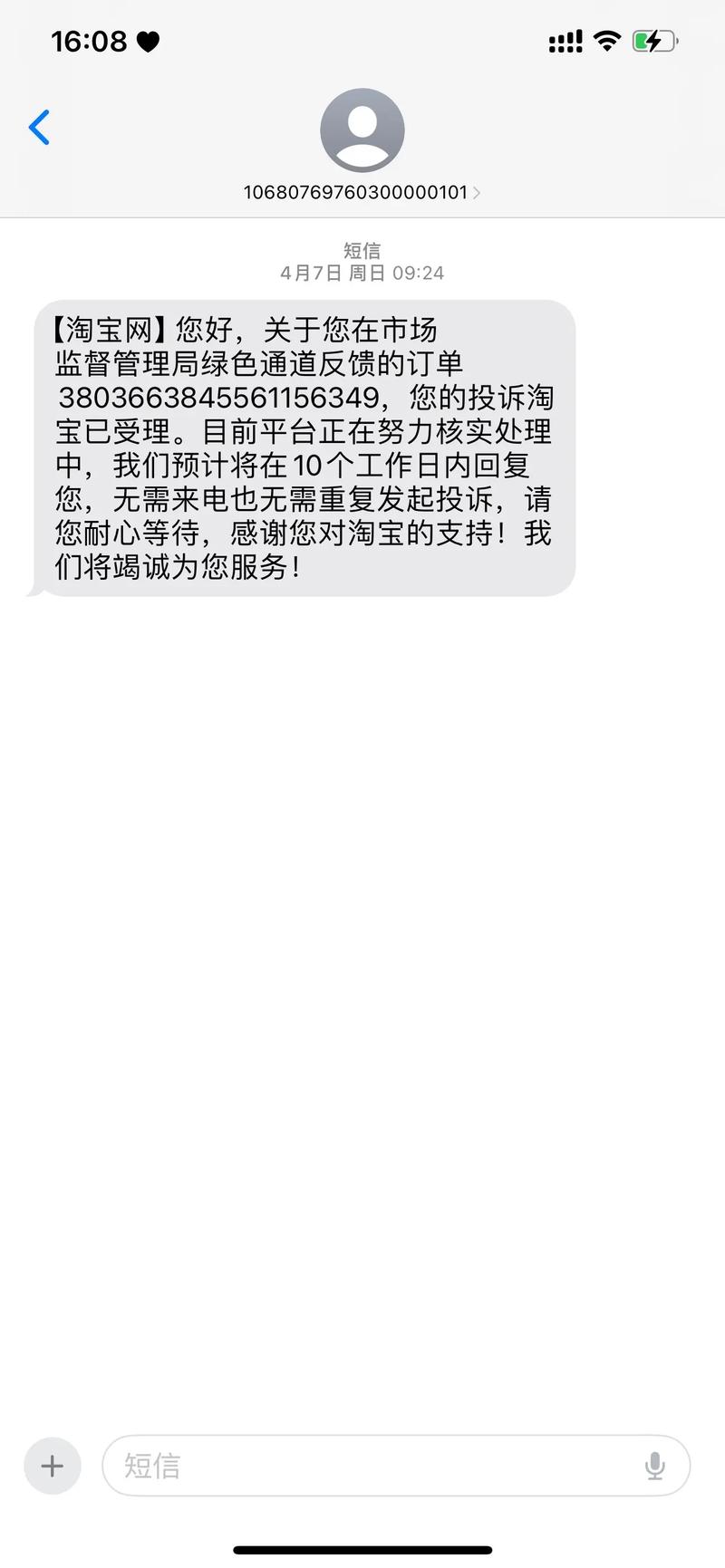 一淘宝店铺称因标错价格生姜被大批量下单，老板关店求退款，淘宝回应