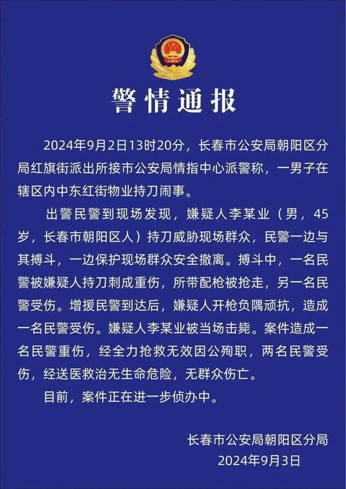 一男子报警“刚刚杀了人，现在投案自首”，济南警方迅速行动