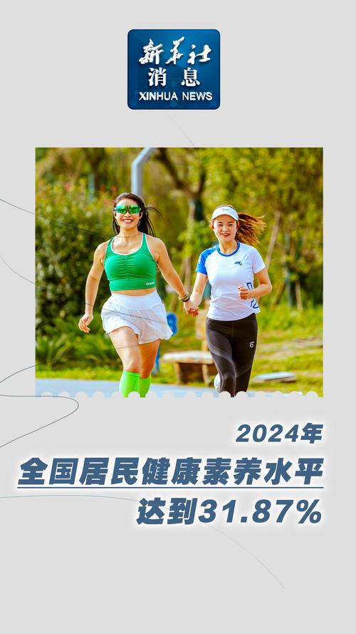 2022年全国居民健康素养水平继续呈现稳步提升态势