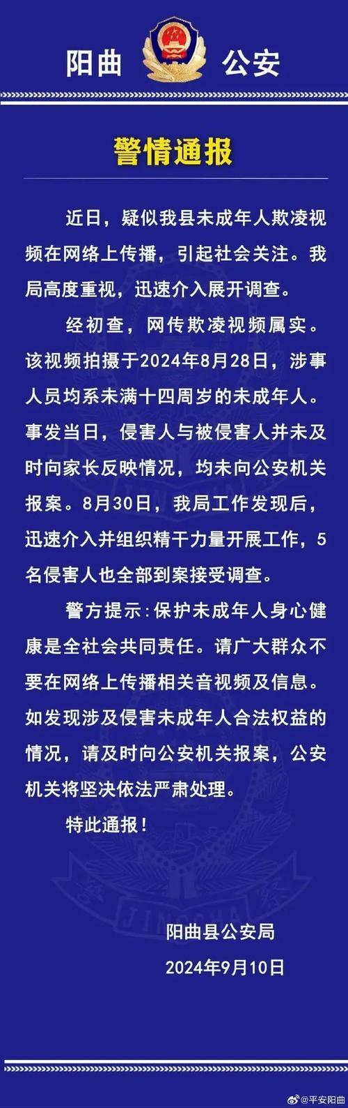 2023年公安机关防范未成年人旅馆住宿侵害案事件1.2万余起