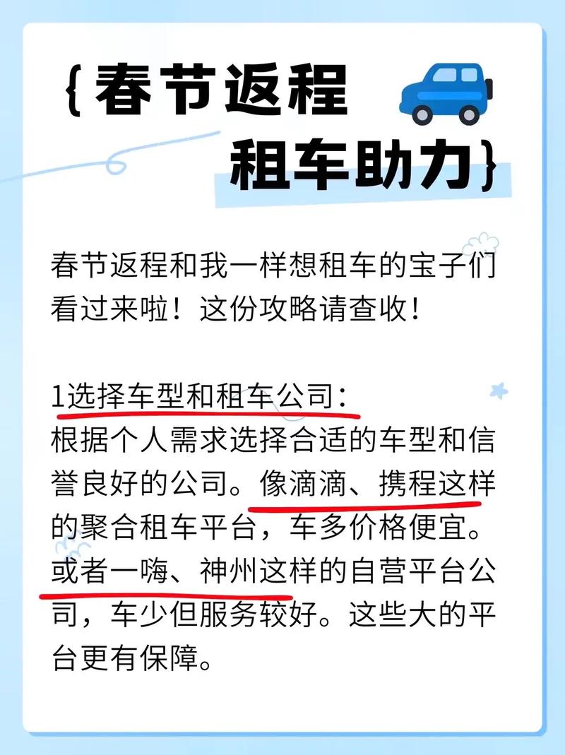 2024年春节租车市场异常火爆 旅游热带动租车订单大幅增长