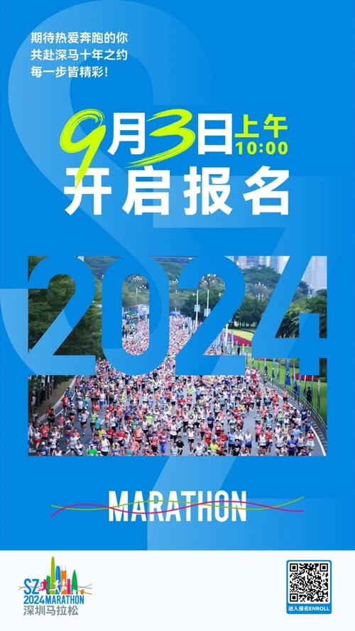 2024孝感马拉松报名突破20000人