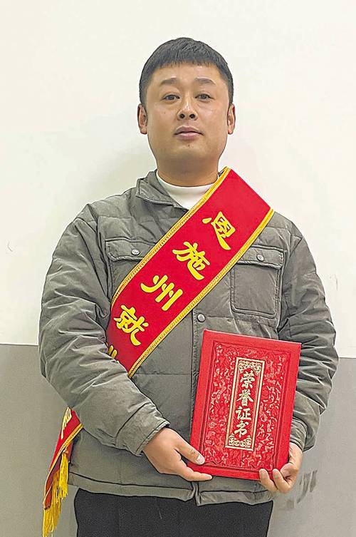 20人荣膺全州“就业之星”