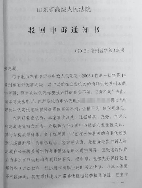 29年前“隔空劫杀疑案”为何改判？判决书详解原因