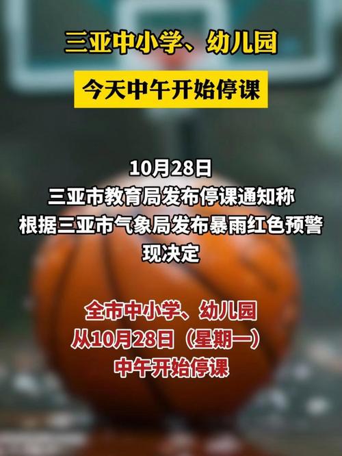 29日上午，三亚中小学、幼儿园继续停课