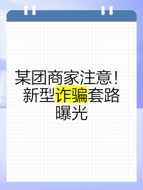 骗完货主骗司机！一团伙利用平台漏洞，诈骗近百万