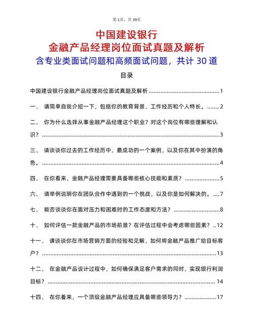 金融业在应对气变和碳市场建设中的角色与潜能