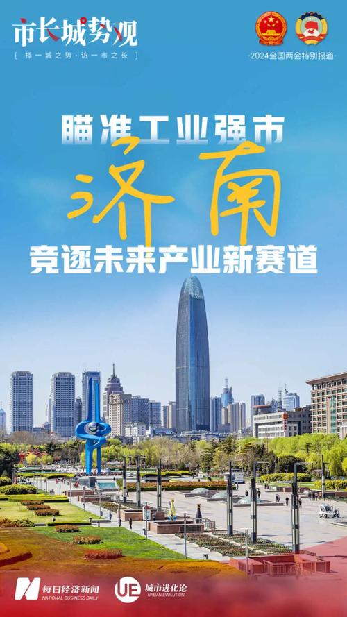 集聚企业合力实现多元化发展，济南积极探索低空新动能