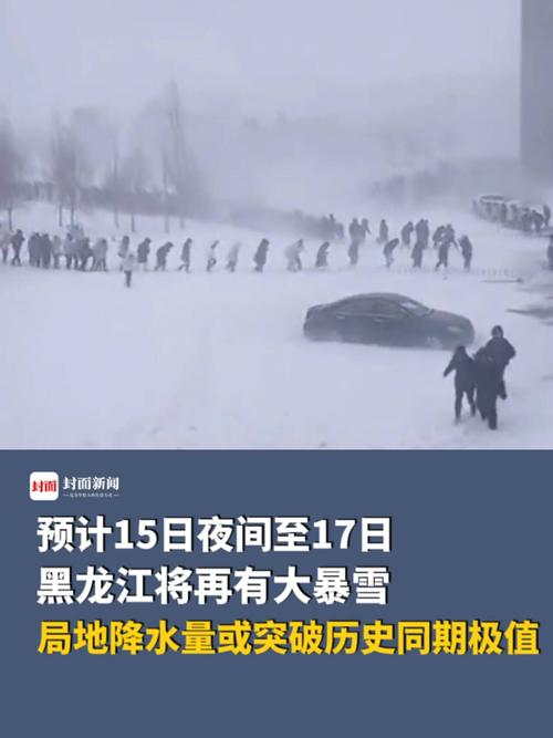 黑龙江将再迎雨雪 局地有特大暴雪