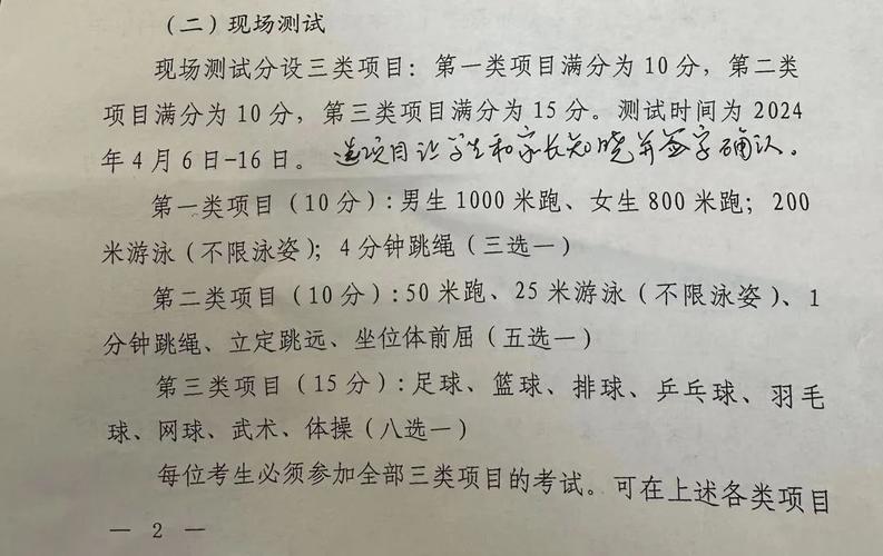 除了取消体育现场测试，武汉中招今年还有这些调整