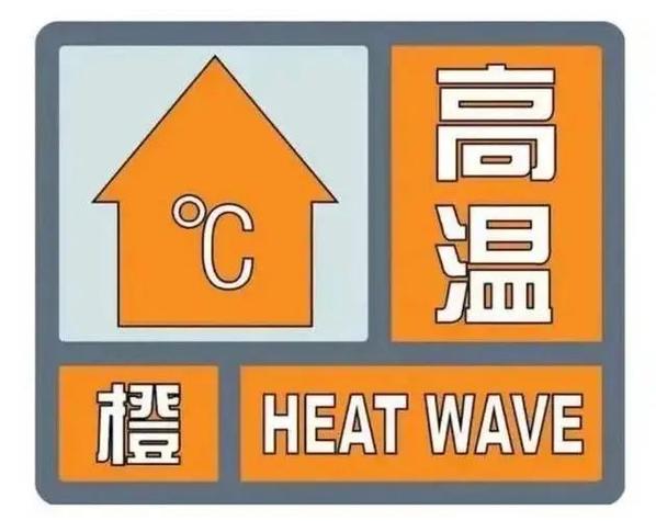 高温黄色预警：江西北部、福建西北部局地可达40℃以上