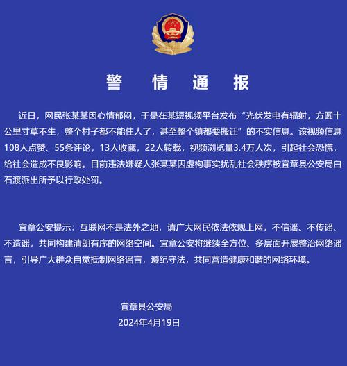 许昌一网民编造“当地一知名商场要倒闭”谣言，被警方行政处罚