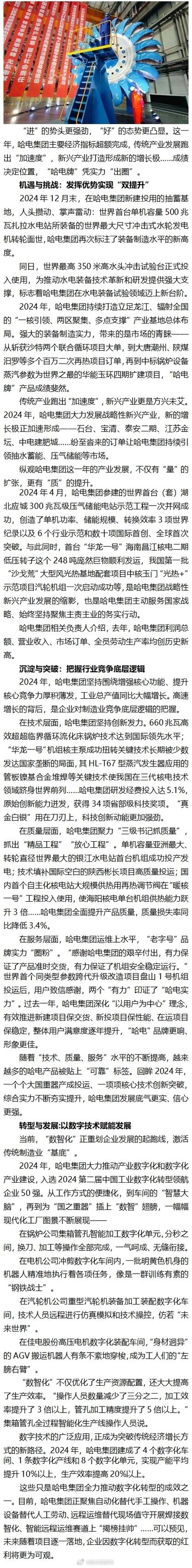 黑龙江：发挥科技创新增量器作用 实施重点领域攻关项目70项