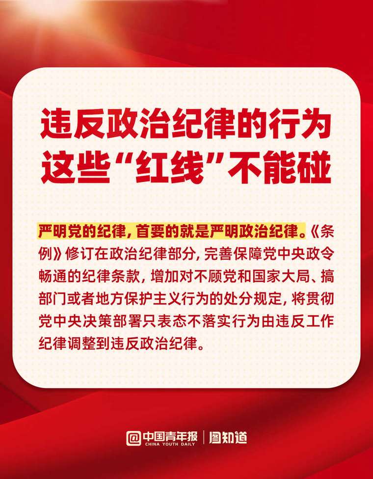 陶毅，严重违反党的政治纪律、中央八项规定精神、组织纪律、廉洁纪律、工作纪律